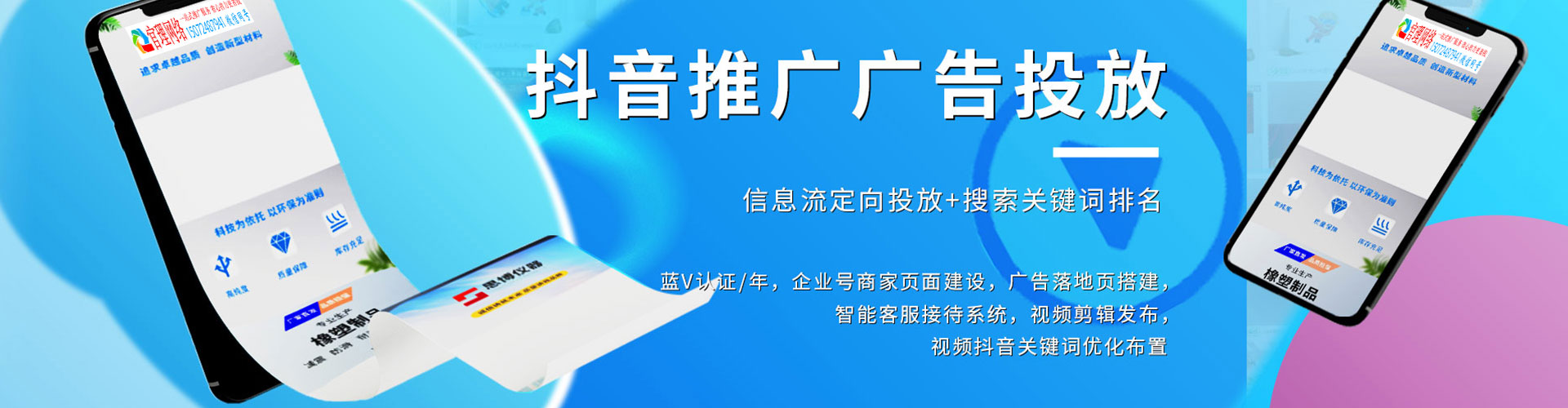 淳安信息流推广